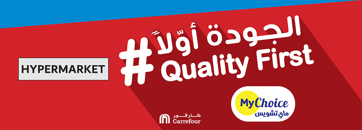 Private Label Offer Carrefour Oman 2020