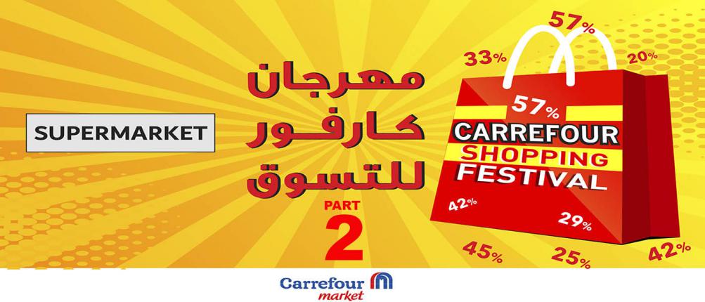 Carrefour Shopping Festival Part 2 Supermarket Oman