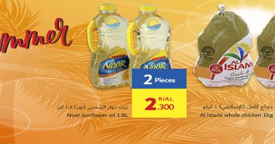 Cool Summer Offers Carrefour Oman 2019