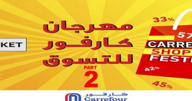 Carrefour Shopping Festival Part 2 Hypermarket Oman