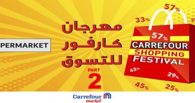 Carrefour Shopping Festival Part 2 Supermarket Oman
